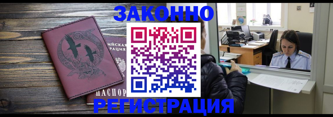 прописка для кредита в Чайковском
