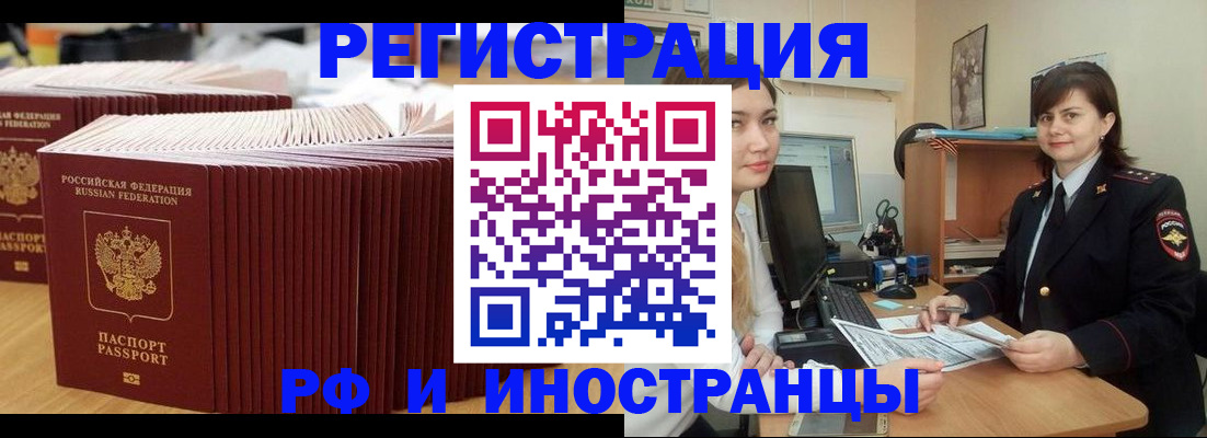 прописка 2025 в Чайковском