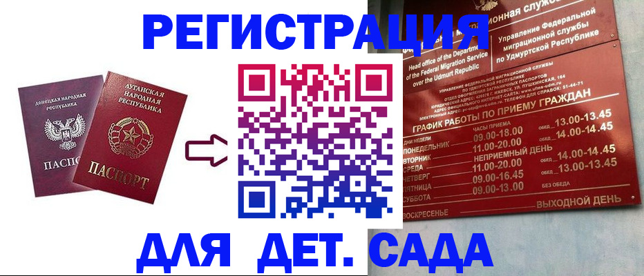 прописка иностранных граждан в Чайковском