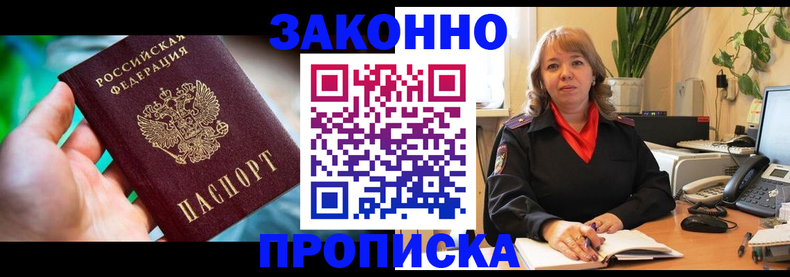 временная регистрация для школы в Чайковском