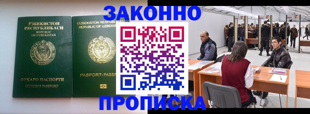 купить прописку в Чайковском